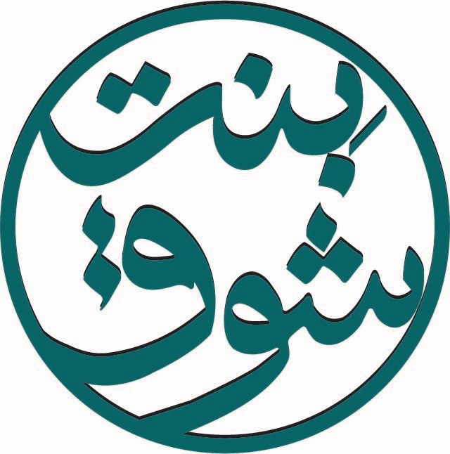 Sadia Ismail Logo